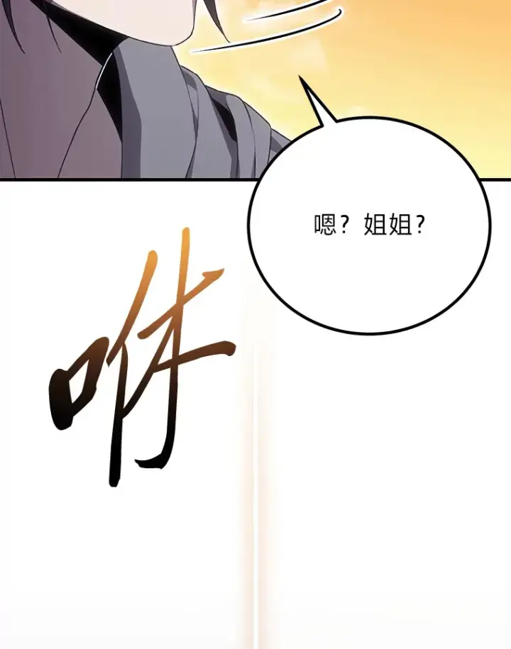 《毒中之王疗愈师》17.绯秀和夜叉图26