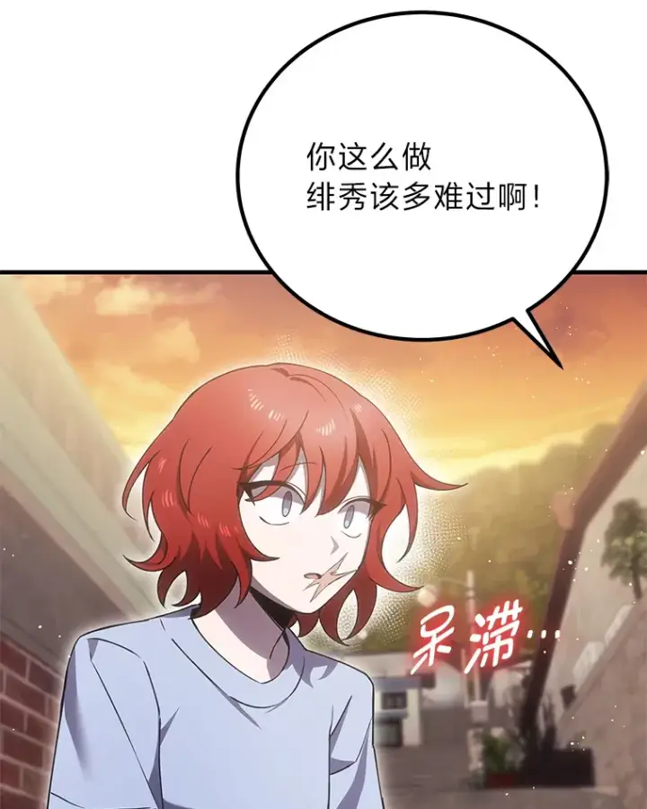 《毒中之王疗愈师》17.绯秀和夜叉图38