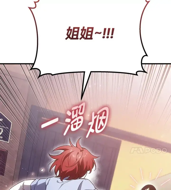 《毒中之王疗愈师》17.绯秀和夜叉图42