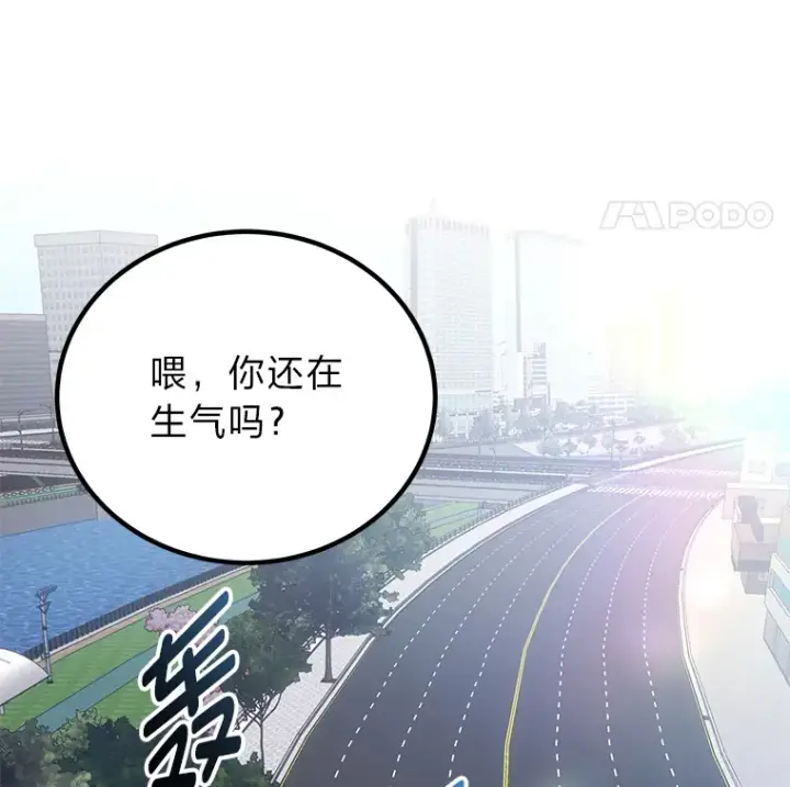 《毒中之王疗愈师》17.绯秀和夜叉图47