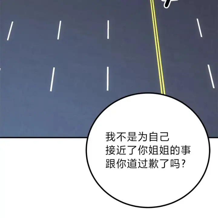 《毒中之王疗愈师》17.绯秀和夜叉图49