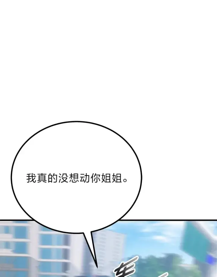 《毒中之王疗愈师》17.绯秀和夜叉图50