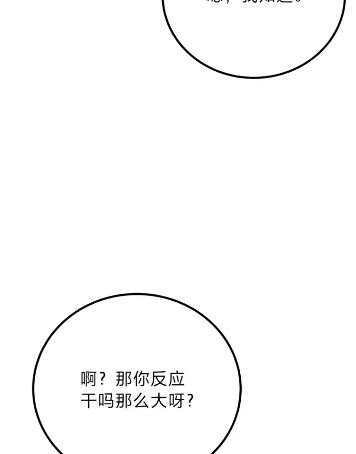 《毒中之王疗愈师》17.绯秀和夜叉图52