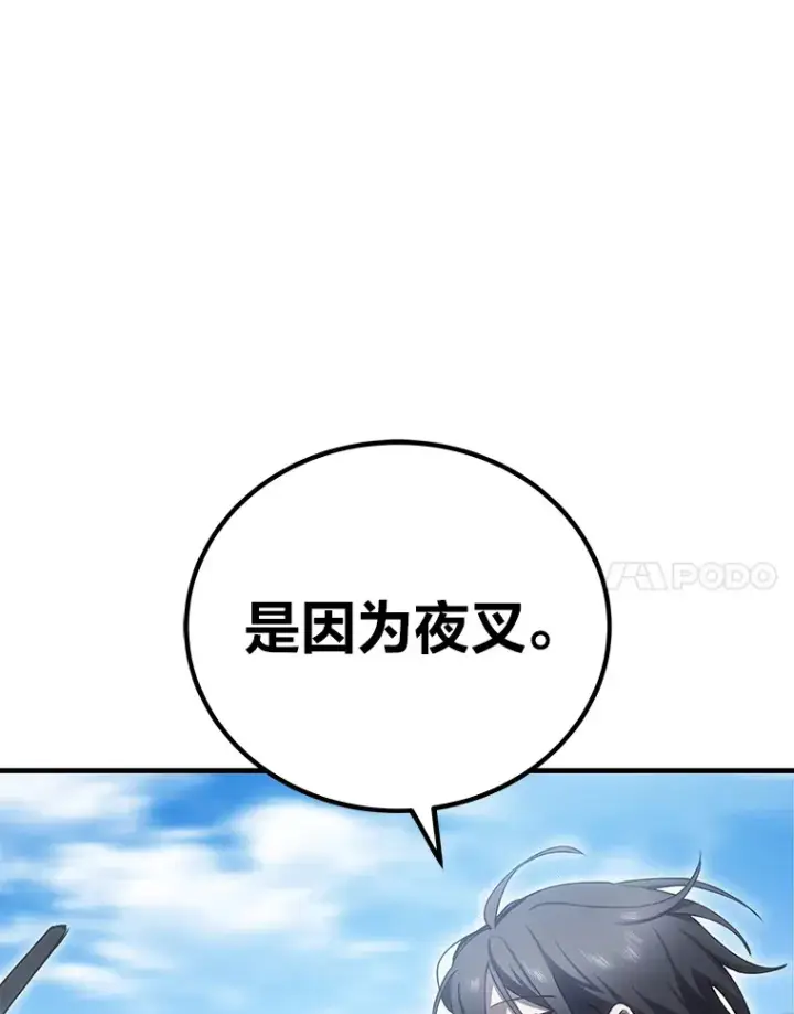 《毒中之王疗愈师》17.绯秀和夜叉图54