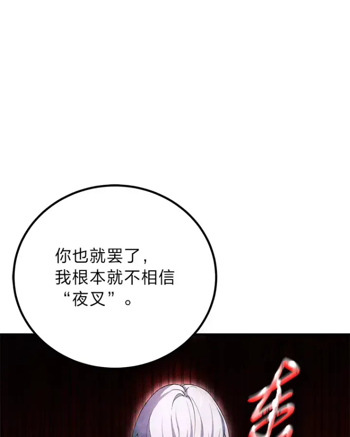 《毒中之王疗愈师》17.绯秀和夜叉图56