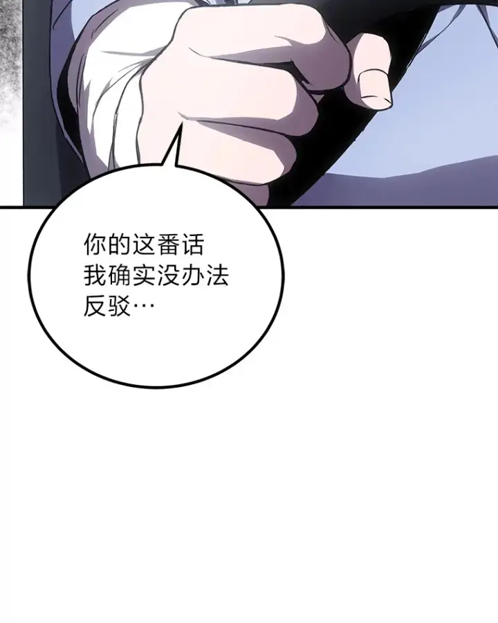 《毒中之王疗愈师》17.绯秀和夜叉图63