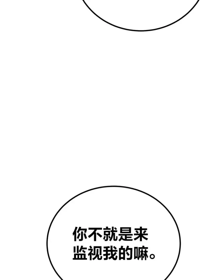 《毒中之王疗愈师》17.绯秀和夜叉图66