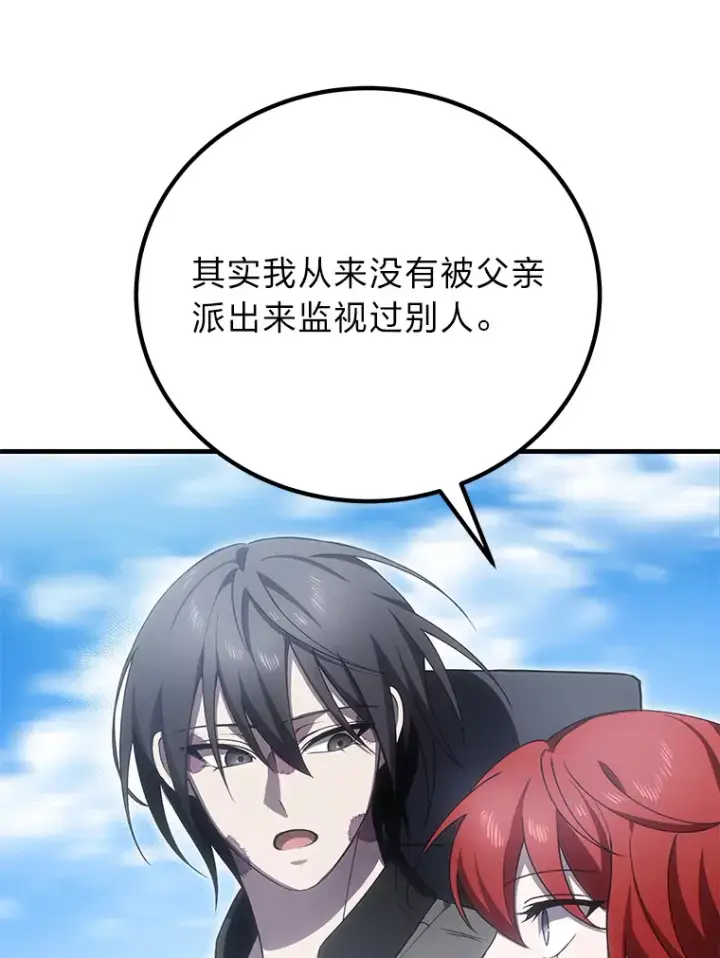 《毒中之王疗愈师》17.绯秀和夜叉图76