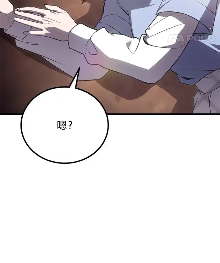 《毒中之王疗愈师》17.绯秀和夜叉图8