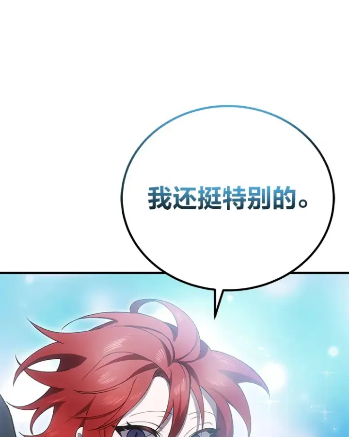 《毒中之王疗愈师》17.绯秀和夜叉图85