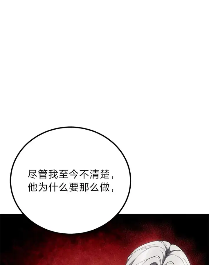 《毒中之王疗愈师》17.绯秀和夜叉图93