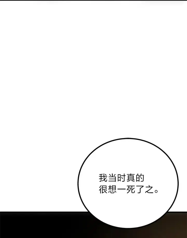 《毒中之王疗愈师》17.绯秀和夜叉图97