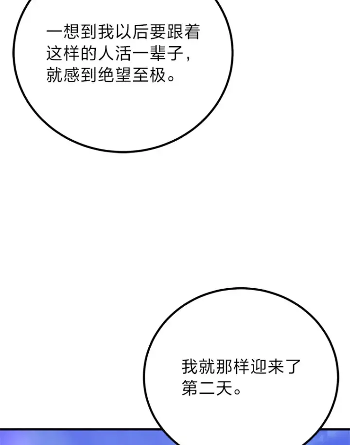 《毒中之王疗愈师》17.绯秀和夜叉图99