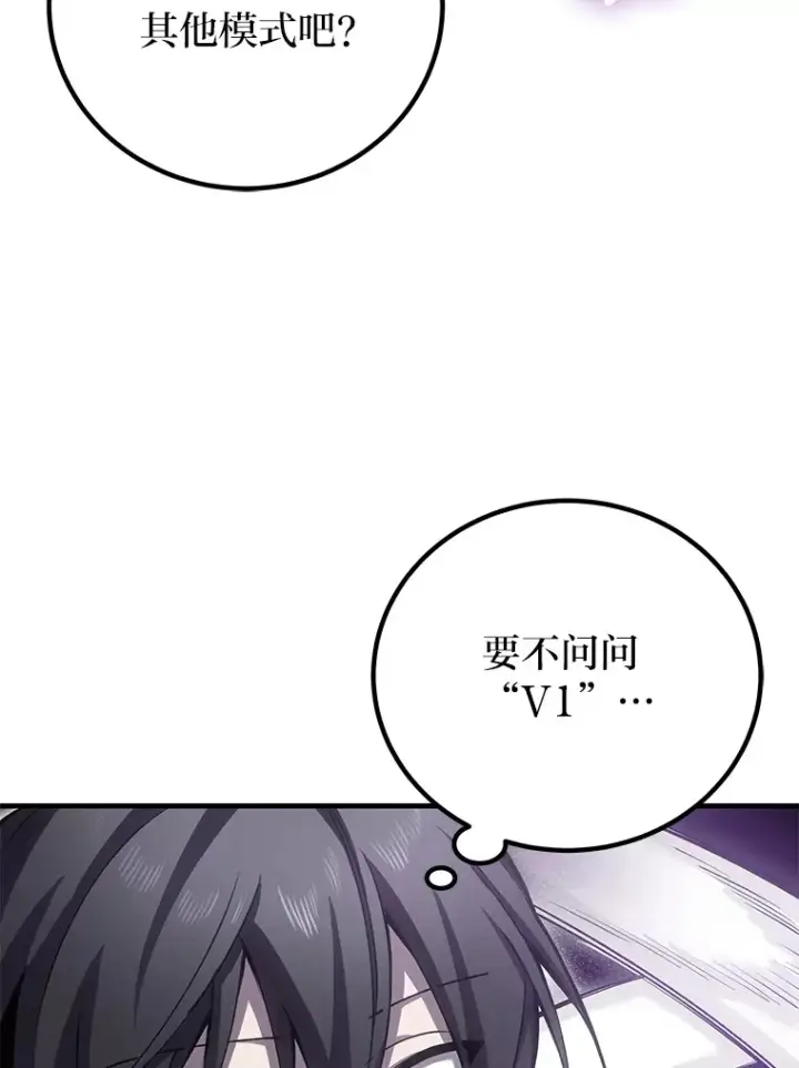 《毒中之王疗愈师》18.剧毒地牢图102