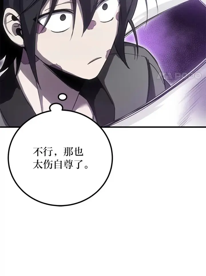 《毒中之王疗愈师》18.剧毒地牢图103