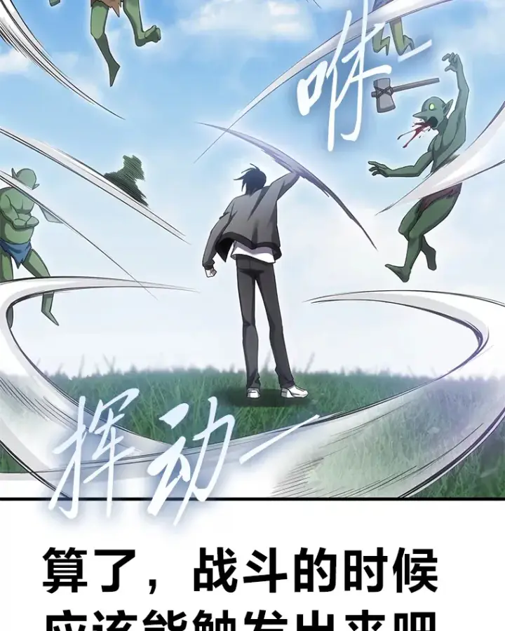 《毒中之王疗愈师》18.剧毒地牢图105