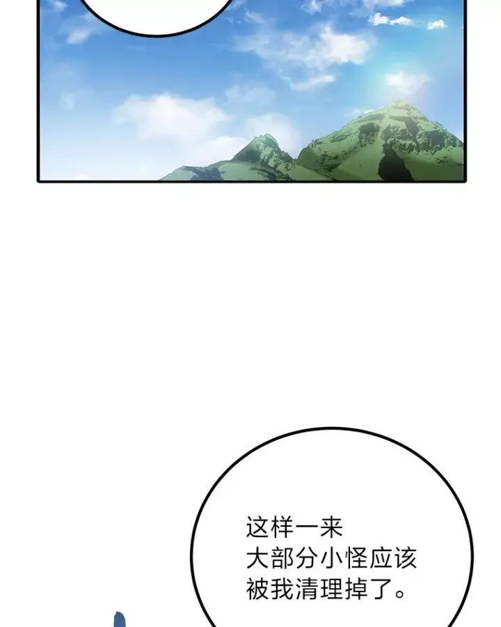 《毒中之王疗愈师》18.剧毒地牢图107