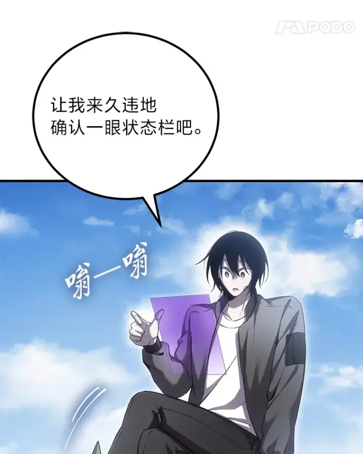 《毒中之王疗愈师》18.剧毒地牢图110