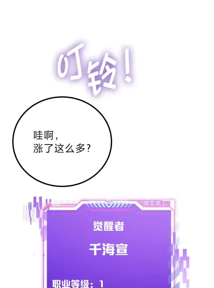 《毒中之王疗愈师》18.剧毒地牢图112