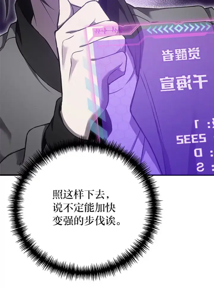 《毒中之王疗愈师》18.剧毒地牢图115