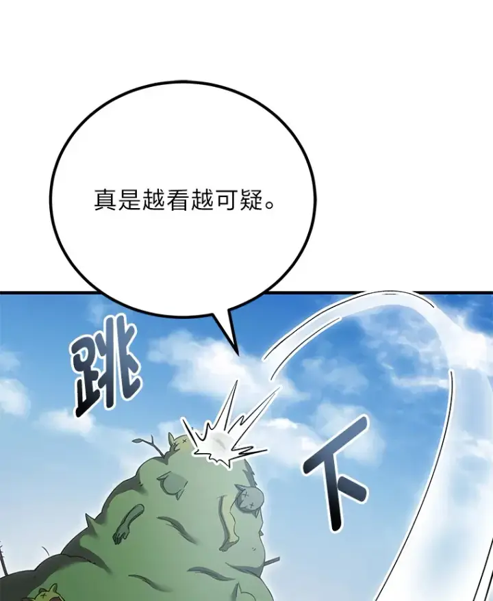 《毒中之王疗愈师》18.剧毒地牢图125