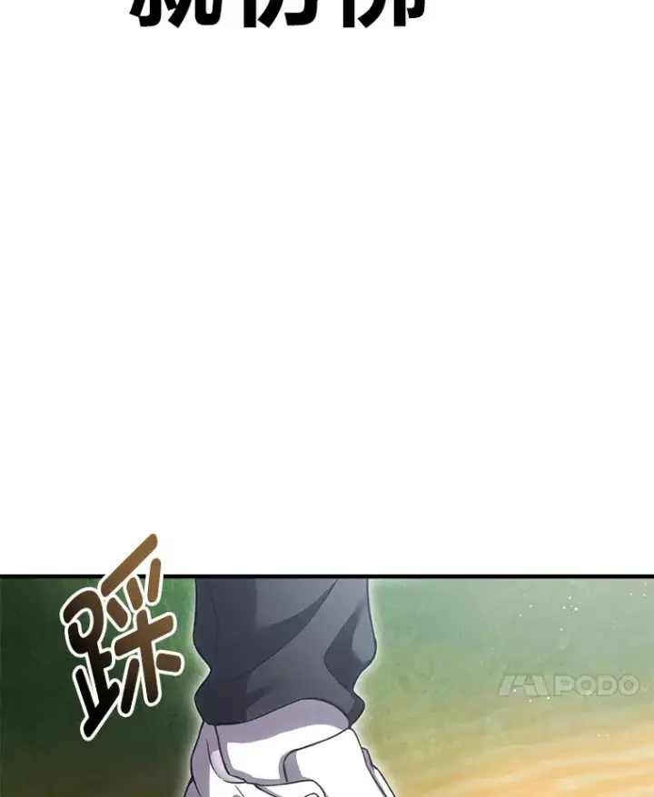 《毒中之王疗愈师》18.剧毒地牢图129