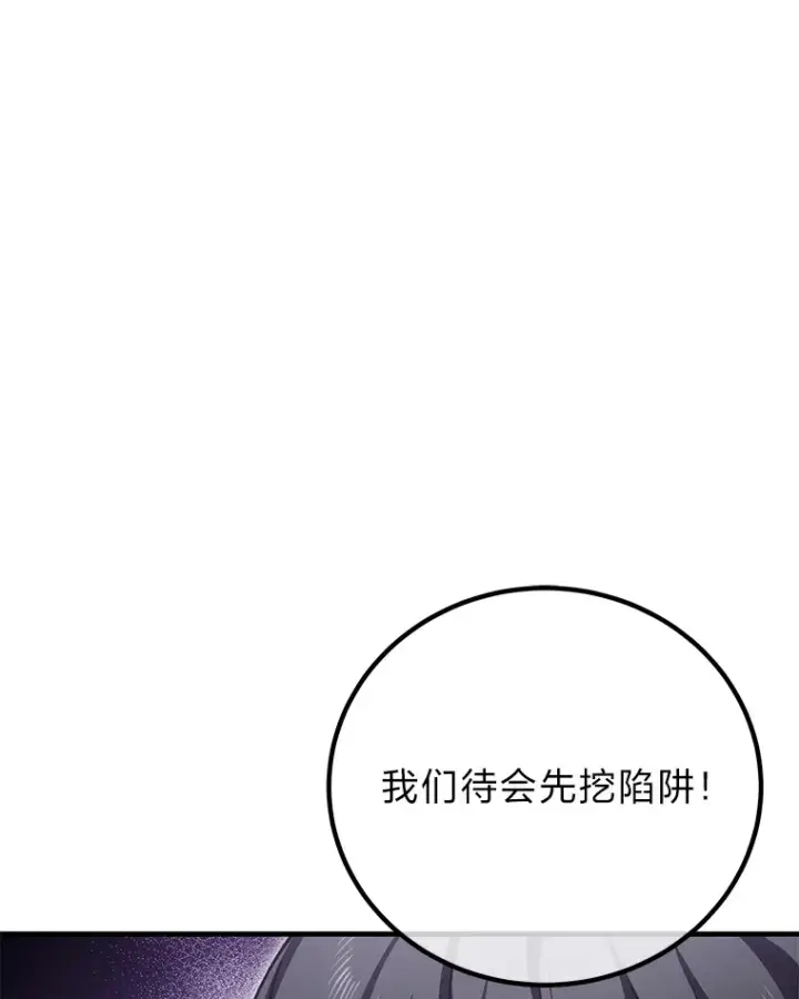 《毒中之王疗愈师》18.剧毒地牢图13