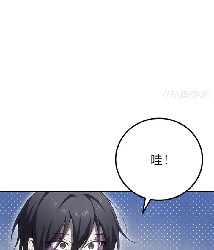 《毒中之王疗愈师》18.剧毒地牢图133