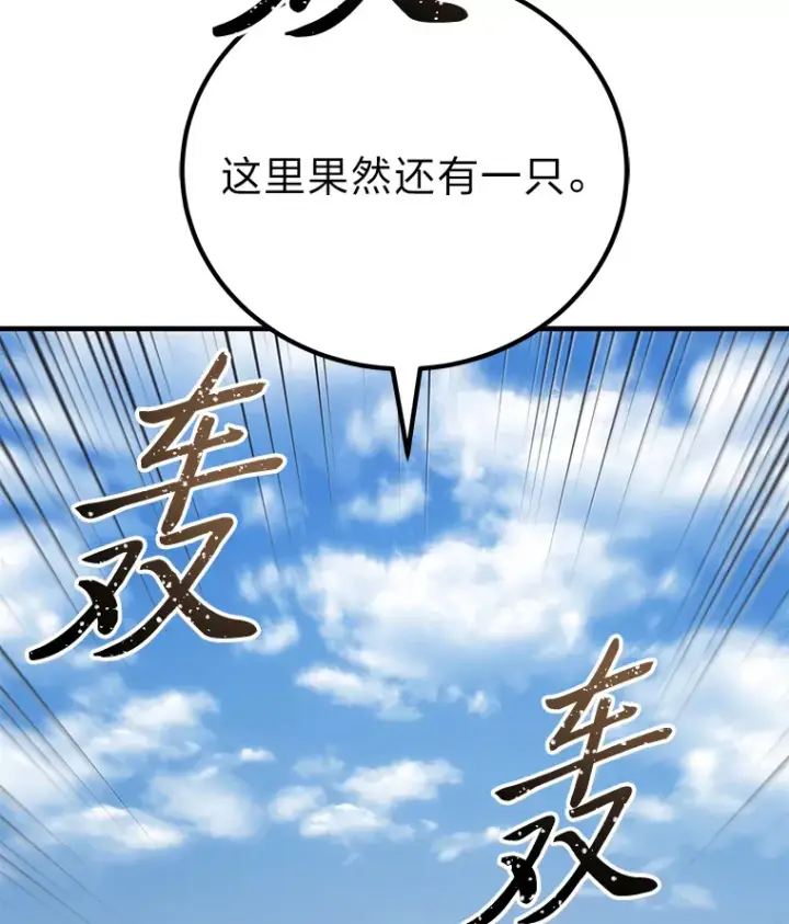《毒中之王疗愈师》18.剧毒地牢图136