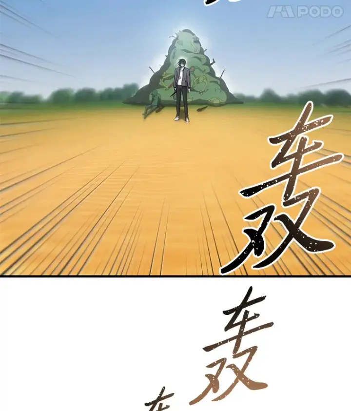 《毒中之王疗愈师》18.剧毒地牢图137
