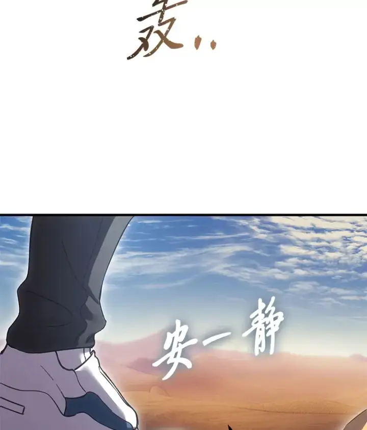 《毒中之王疗愈师》18.剧毒地牢图138