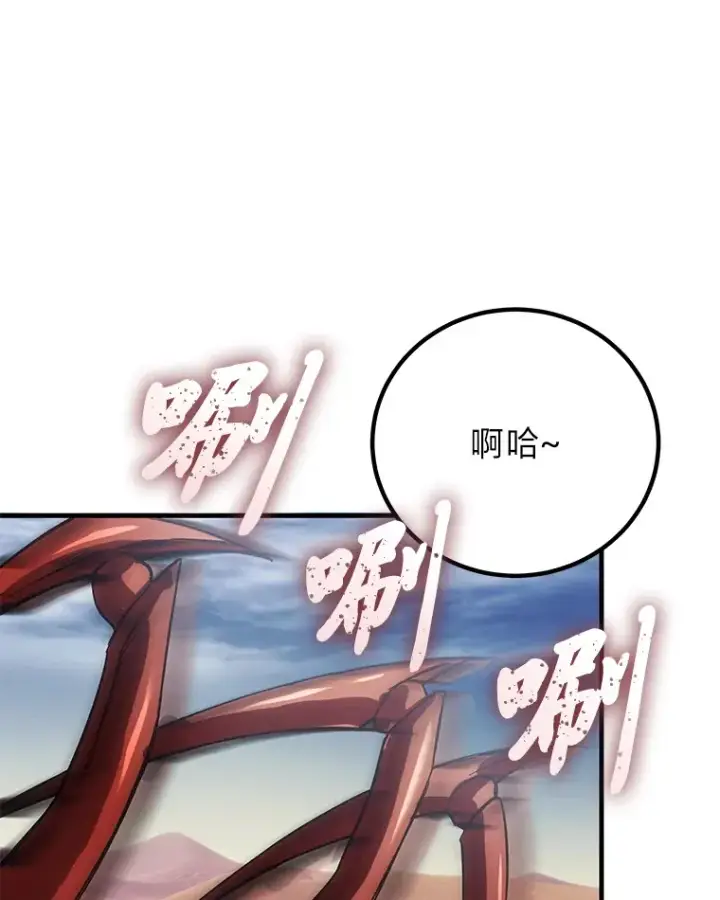 《毒中之王疗愈师》18.剧毒地牢图142
