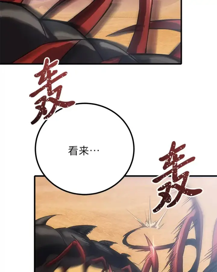 《毒中之王疗愈师》18.剧毒地牢图143