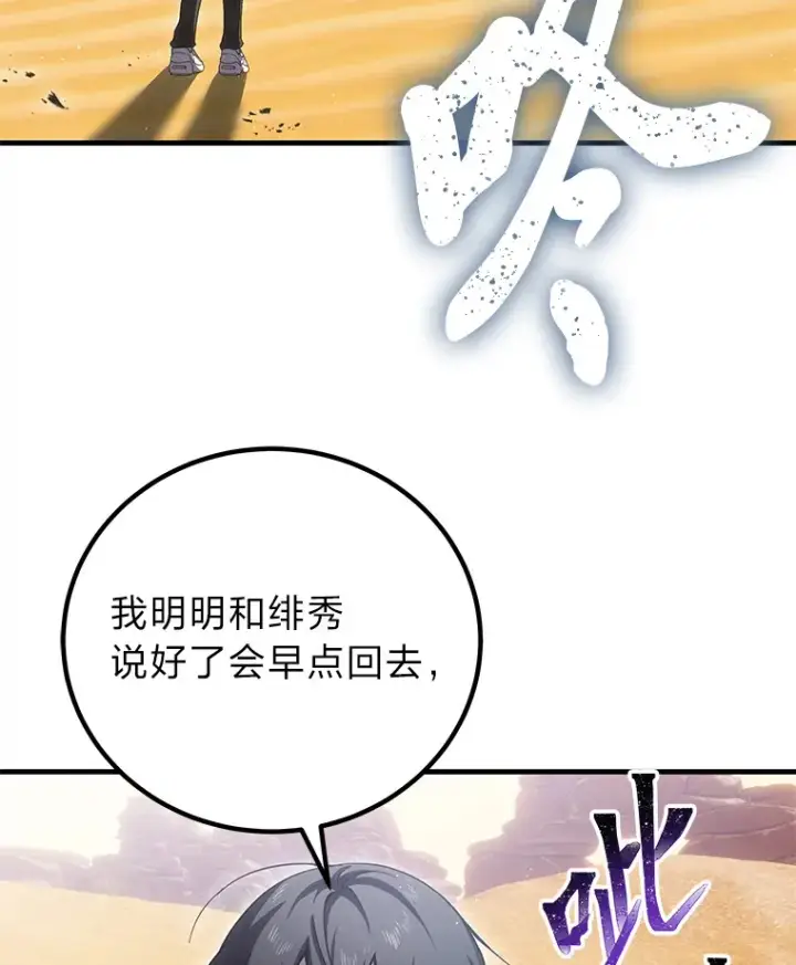 《毒中之王疗愈师》18.剧毒地牢图149