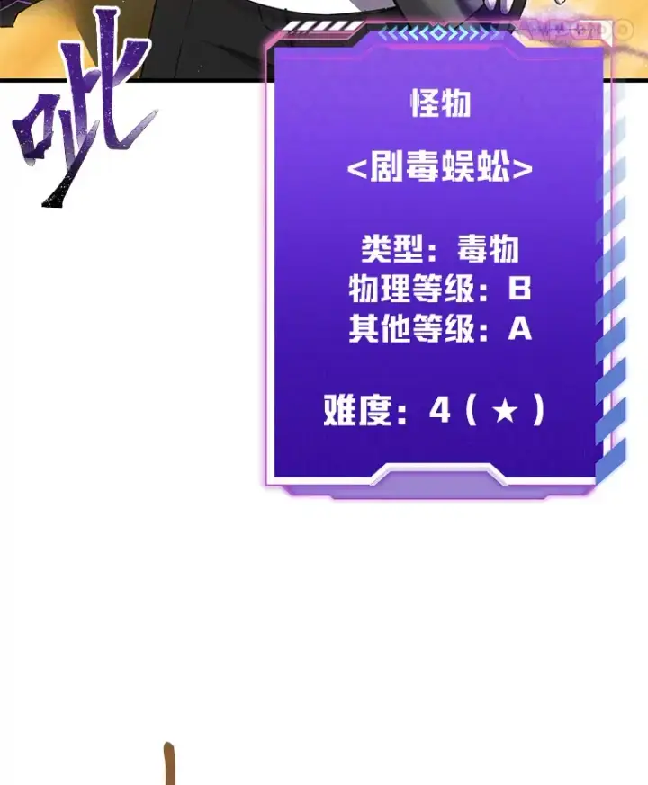 《毒中之王疗愈师》18.剧毒地牢图151