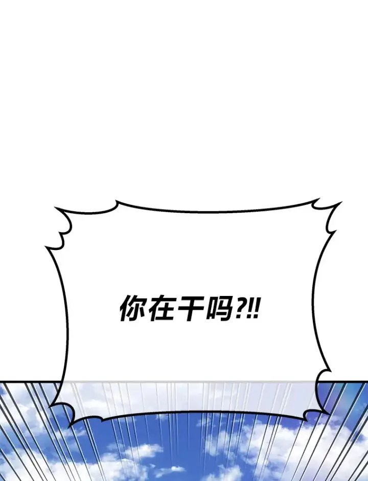 《毒中之王疗愈师》18.剧毒地牢图17