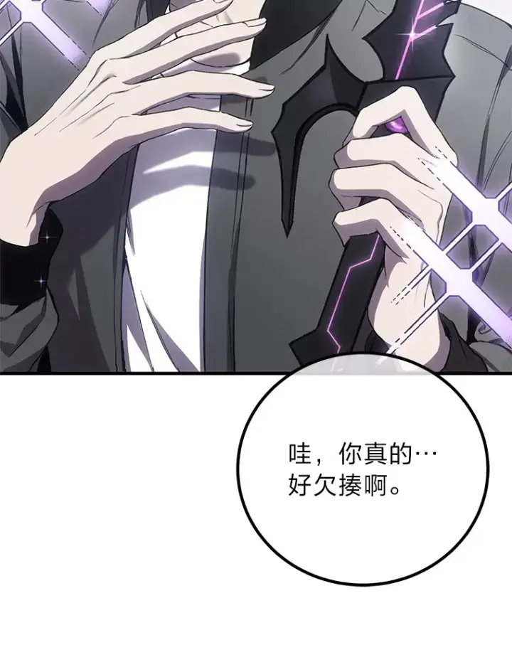 《毒中之王疗愈师》18.剧毒地牢图23