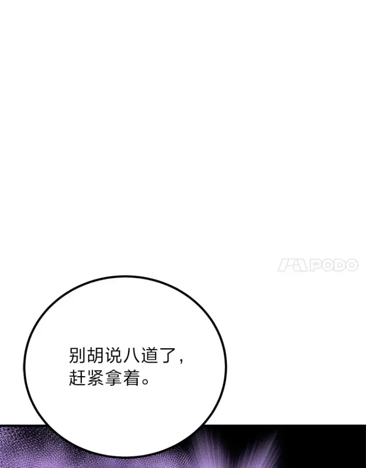 《毒中之王疗愈师》18.剧毒地牢图24