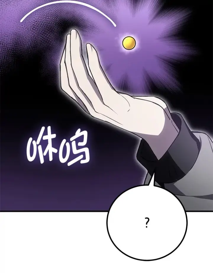 《毒中之王疗愈师》18.剧毒地牢图25