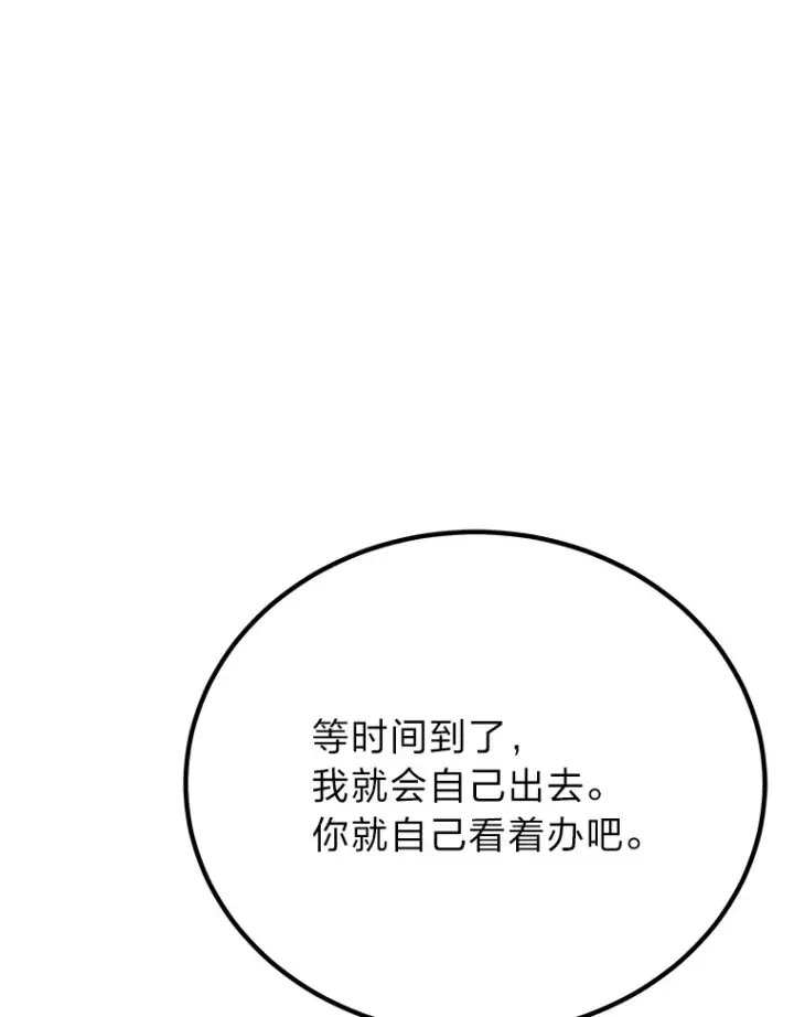 《毒中之王疗愈师》18.剧毒地牢图28