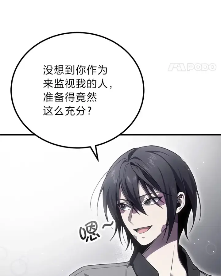 《毒中之王疗愈师》18.剧毒地牢图31