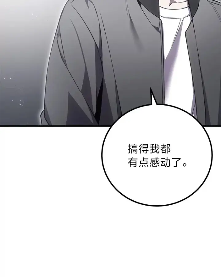 《毒中之王疗愈师》18.剧毒地牢图32