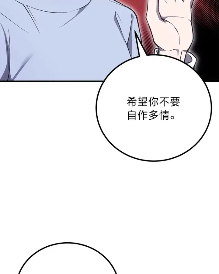《毒中之王疗愈师》18.剧毒地牢图36