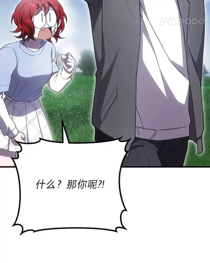 《毒中之王疗愈师》18.剧毒地牢图38