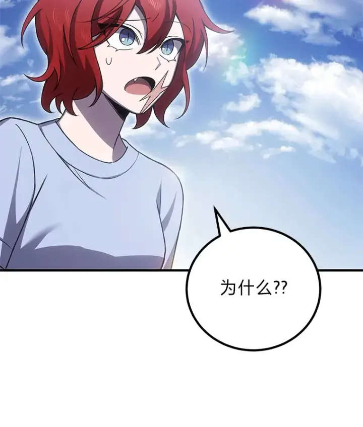 《毒中之王疗愈师》18.剧毒地牢图40