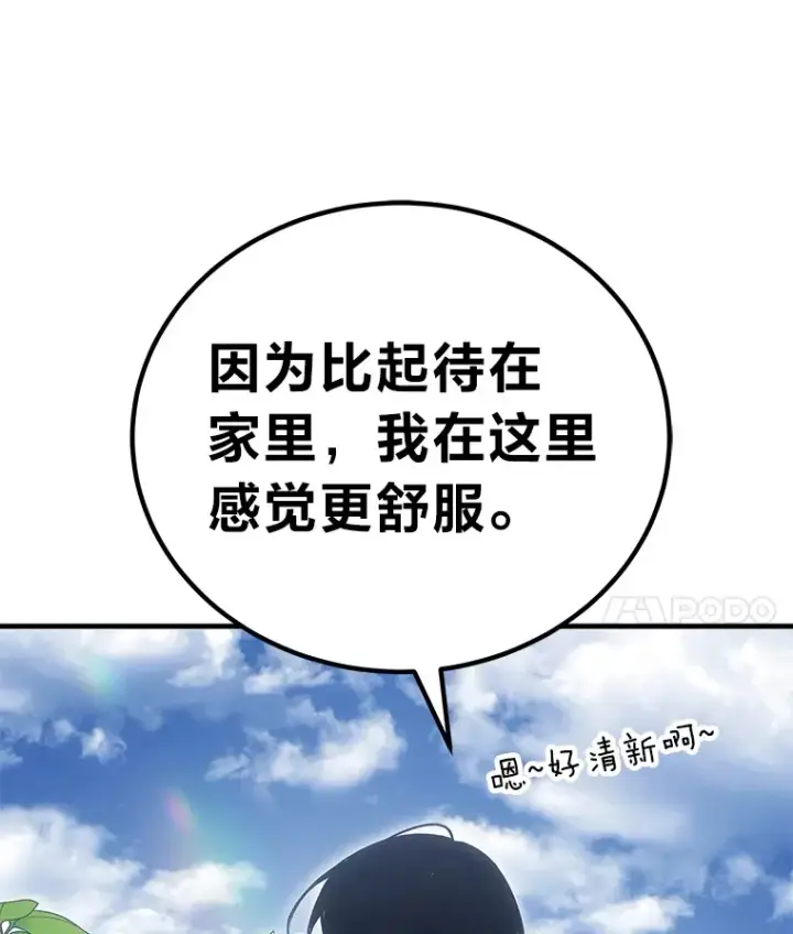 《毒中之王疗愈师》18.剧毒地牢图41