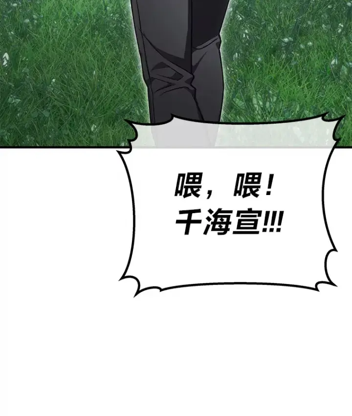 《毒中之王疗愈师》18.剧毒地牢图43