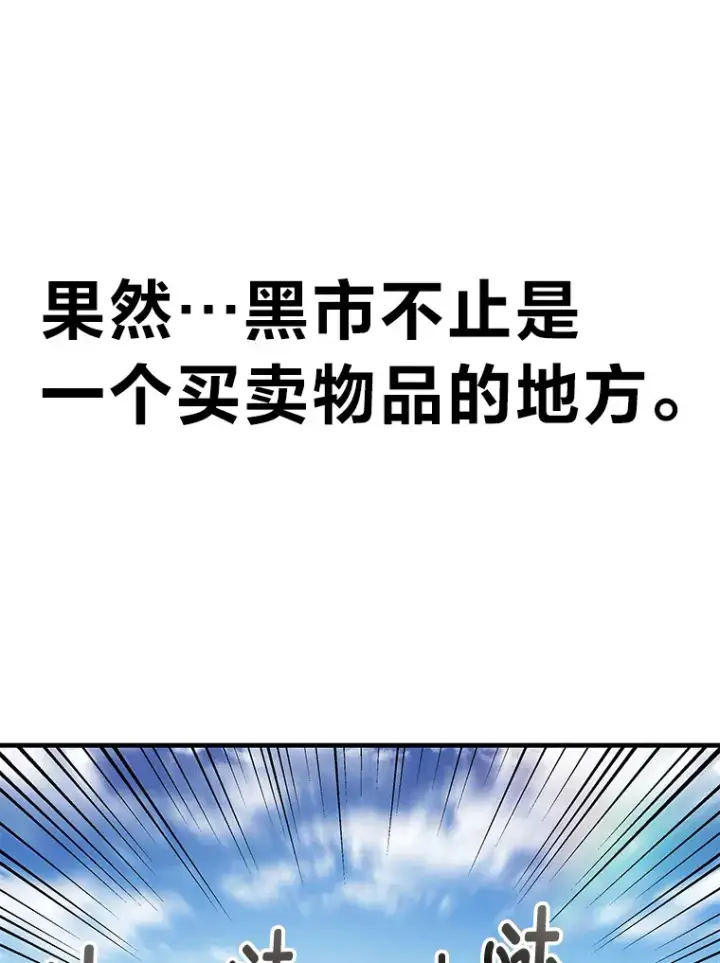 《毒中之王疗愈师》18.剧毒地牢图48