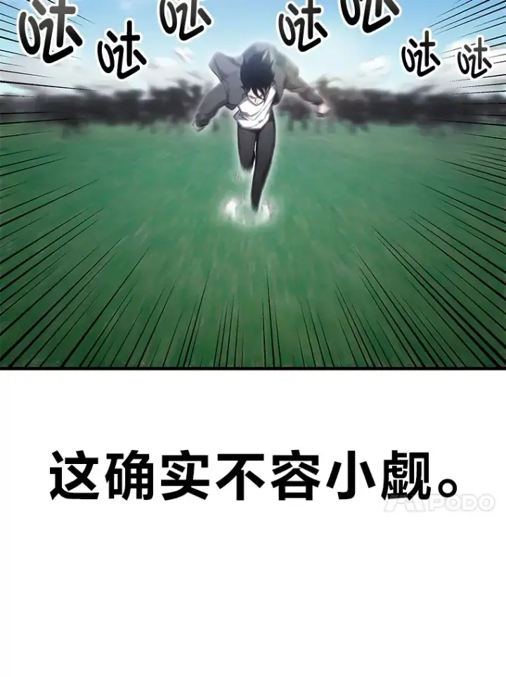《毒中之王疗愈师》18.剧毒地牢图49
