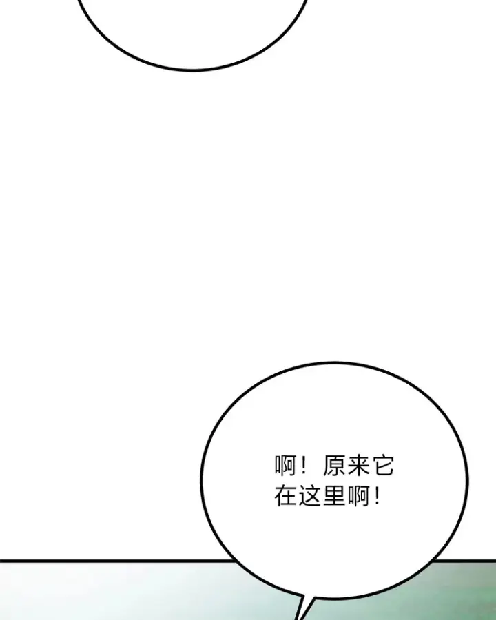 《毒中之王疗愈师》18.剧毒地牢图5